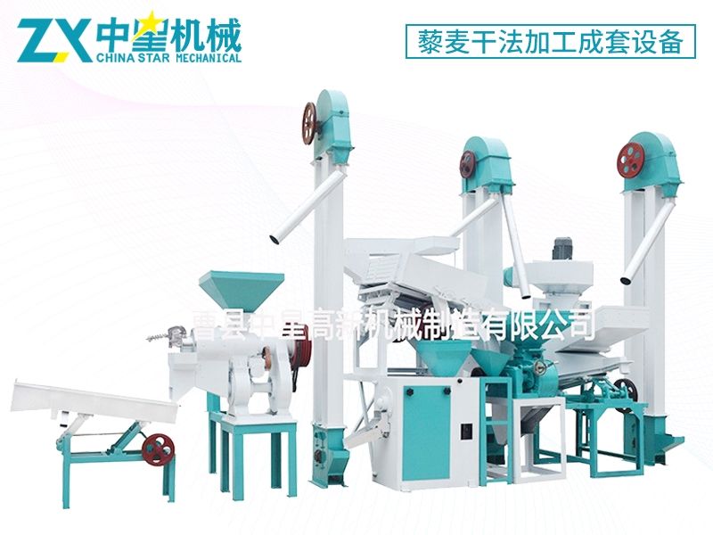 藜麥干法加工成套設(shè)備